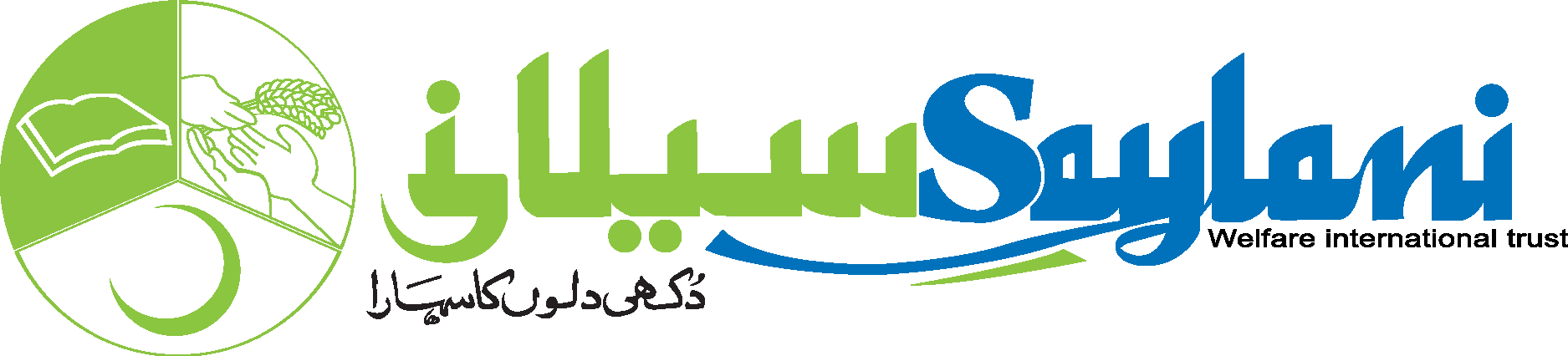 Saylani Welfare International Trust